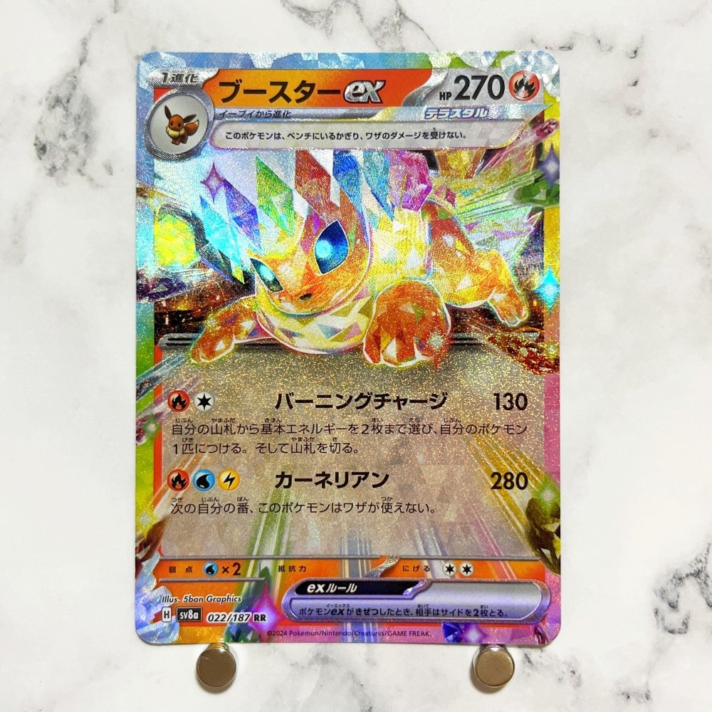 Flareon ex RR 022/187 Pokemon card Terestal Festival ex sv8a (1.NM) - JariseStore