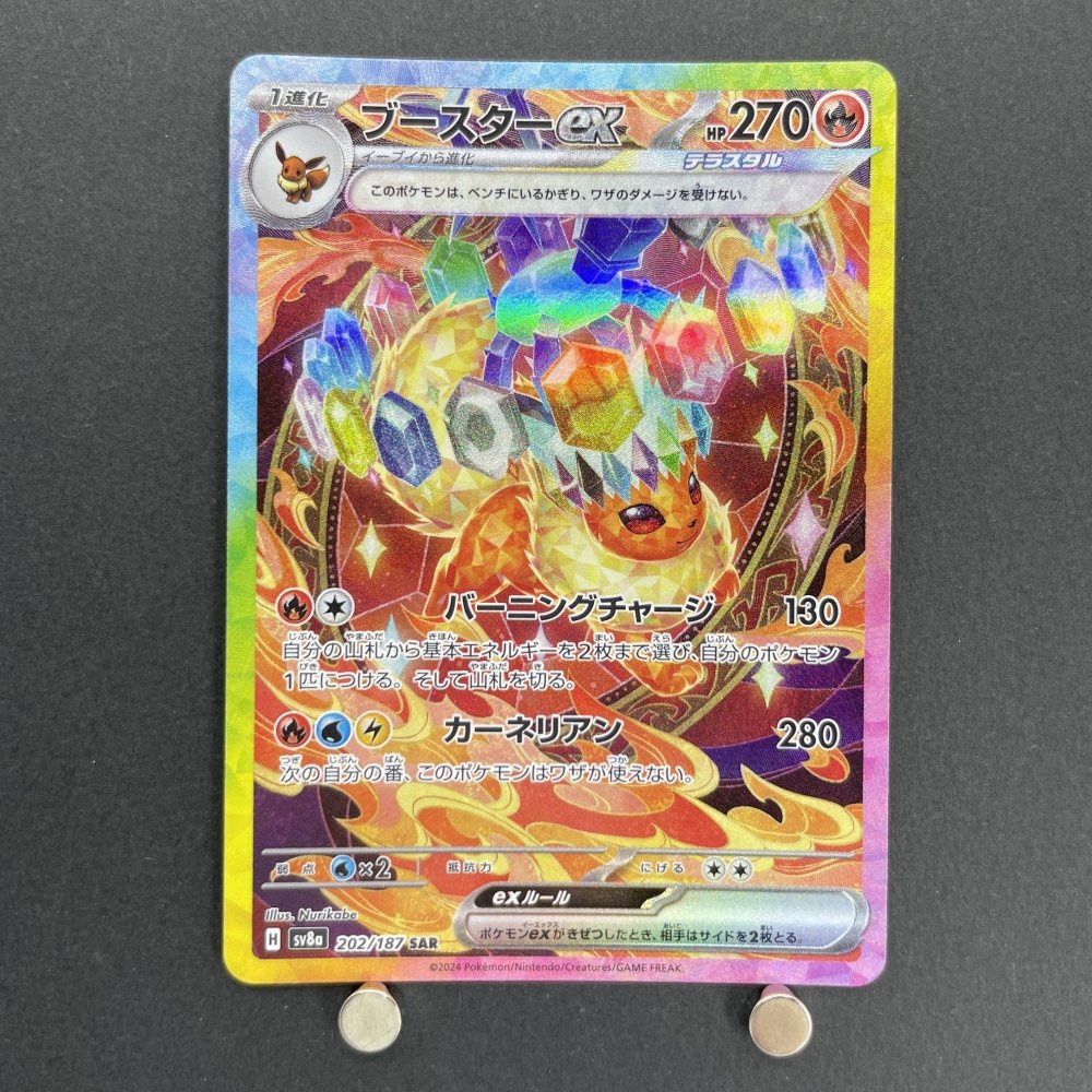 Flareon ex SAR 202/187 Pokemon card Raging Surf sv3a (1.NM) - JariseStore