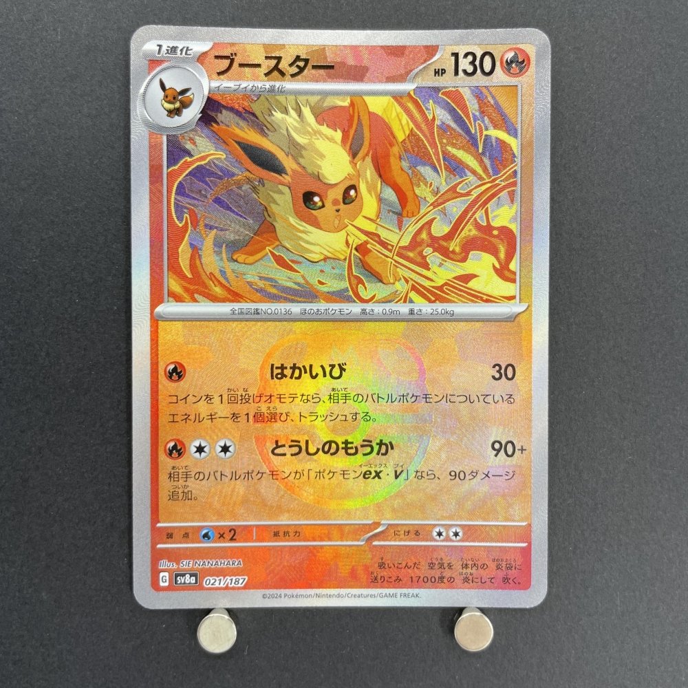 Flareon Master ball 021/187 Pokemon card Terastal Fest ex sv8a (1.NM) - JariseStore