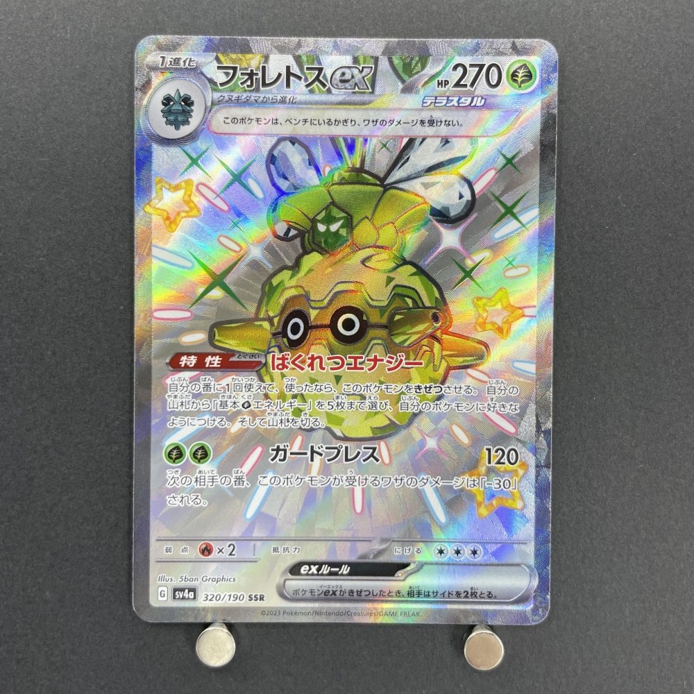 Forretress ex SSR 320/190 Pokemon card Shiny Treasure ex sv4a (1.NM) - JariseStore