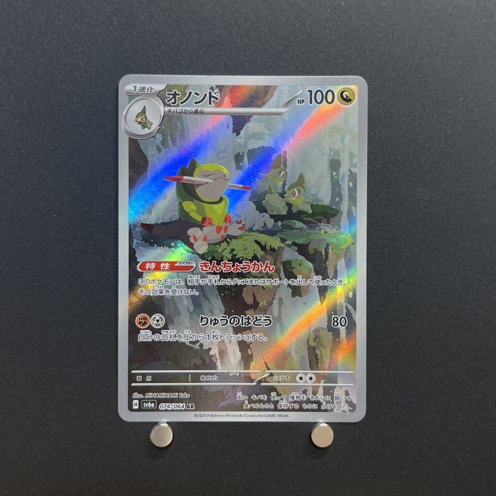 Fraxure AR 074/064 Pokemon card Night Wanderer sv6a Japanese (1.NM) - JariseStore