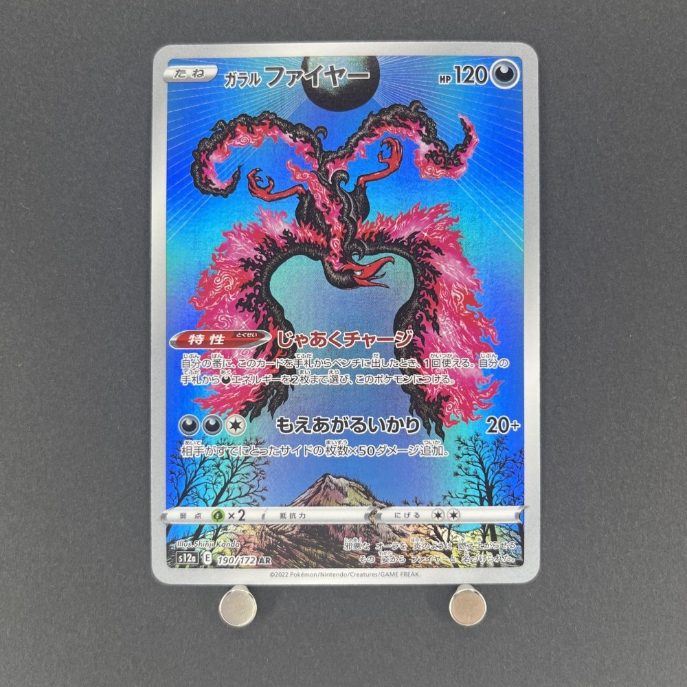 Galarian Moltres AR 190/172 Pokemon card VSTAR Universe s12a (1.NM) - JariseStore