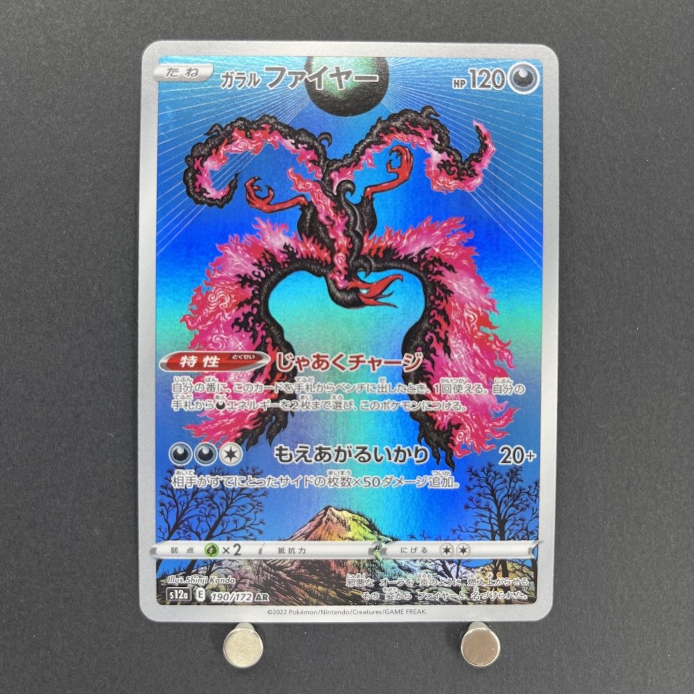 Galarian Moltres AR 190/172 Pokemon card VSTAR Universe s12a (1.NM) - JariseStore