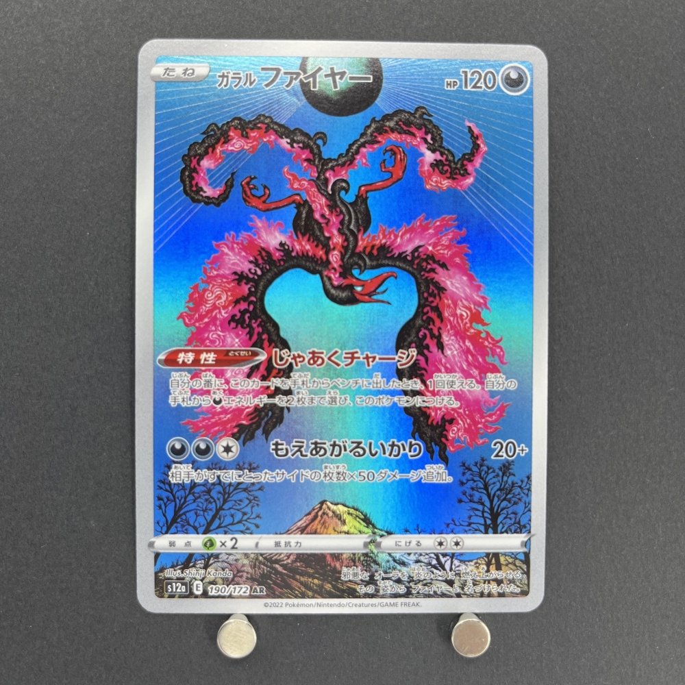 Galarian Moltres AR 190/172 Pokemon card VSTAR Universe s12a (1.NM) - JariseStore