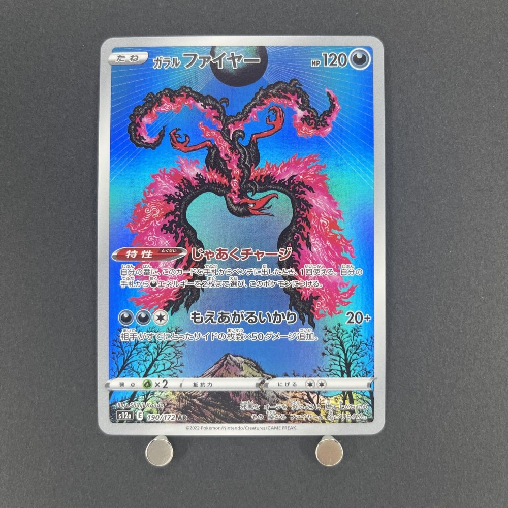 Galarian Moltres AR 190/172 Pokemon card VSTAR Universe s12a (1.NM) - JariseStore