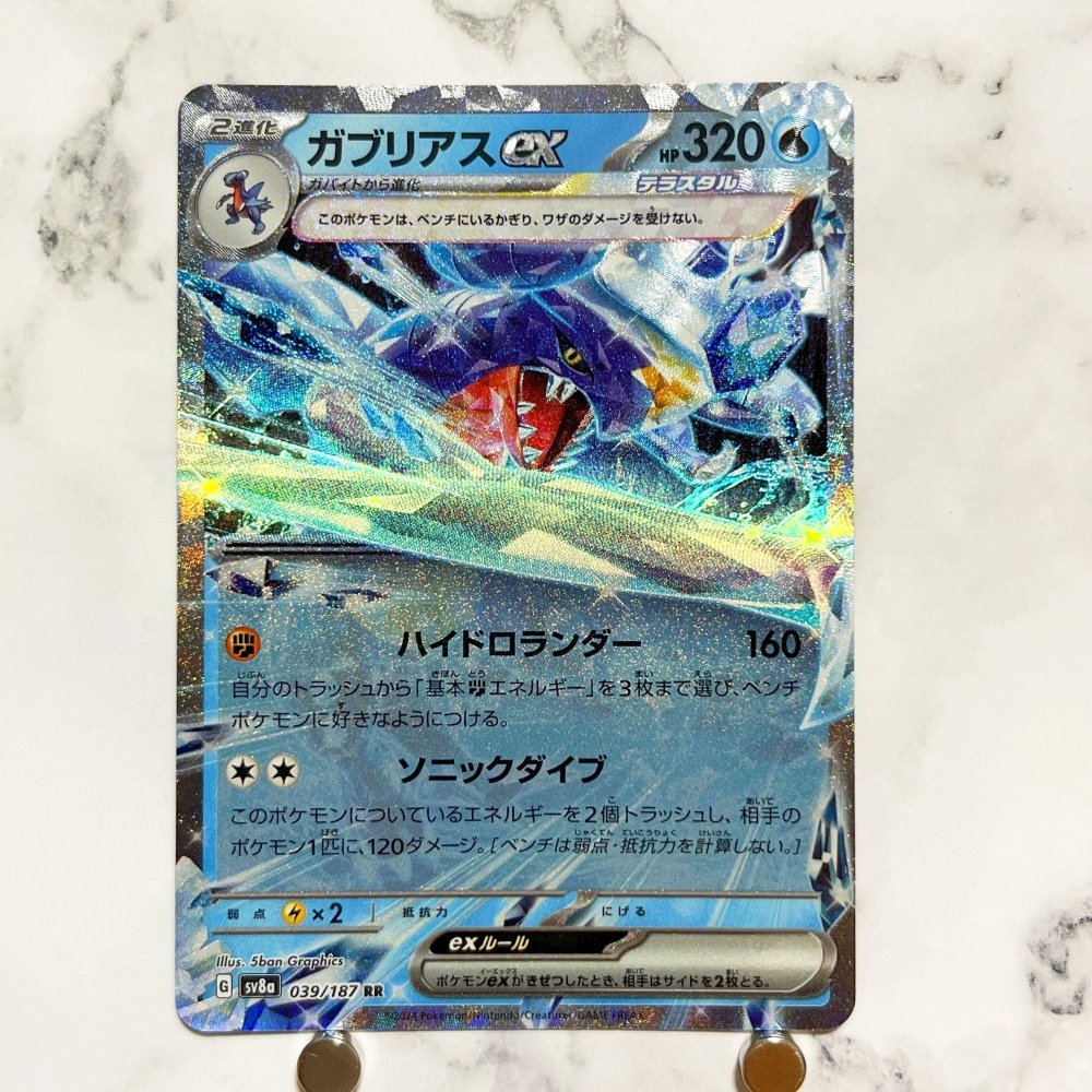 Garchomp ex RR 039/187 Pokemon card Terestal Festival ex sv8a (1.NM) - JariseStore