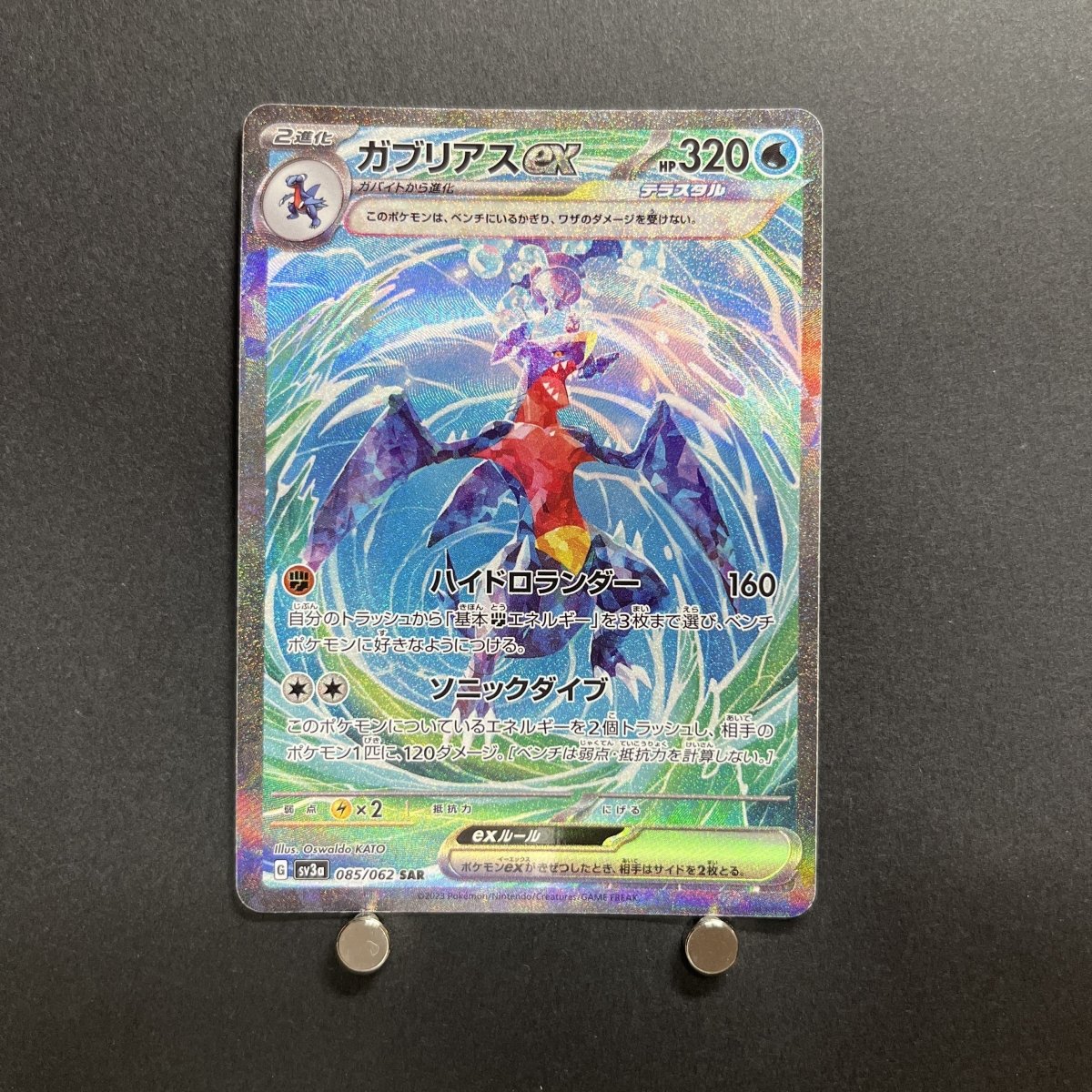 Garchomp ex SAR 085/062 Pokemon card Raging Surf sv3a Japanese (1.NM) - JariseStore