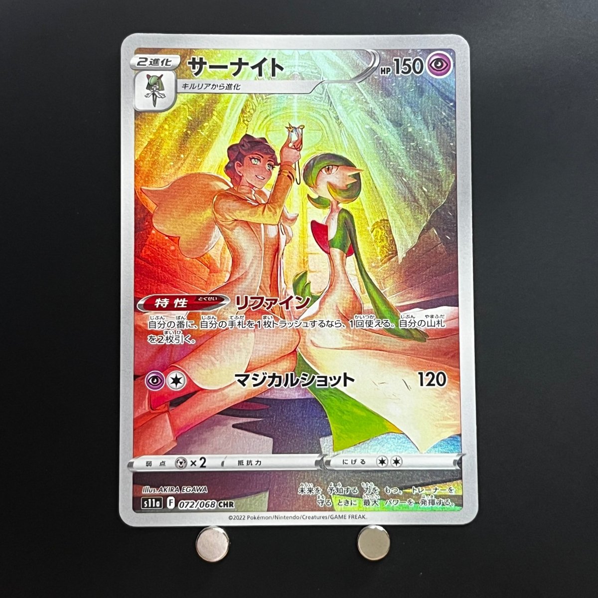 Gardevoir CHR 072/068 Pokemon Card Incandescent Arcana s11a Japanese (1.NM) - JariseStore