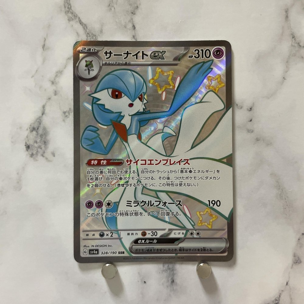 Gardevoir ex SSR 328/190 Pokemon card Shiny Treasure ex sv4a (1.NM) - JariseStore