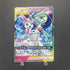 Gardevoir & Sylveon GX RR 031/055 Pokemon card Night Unison sm9a (1.NM) - JariseStore