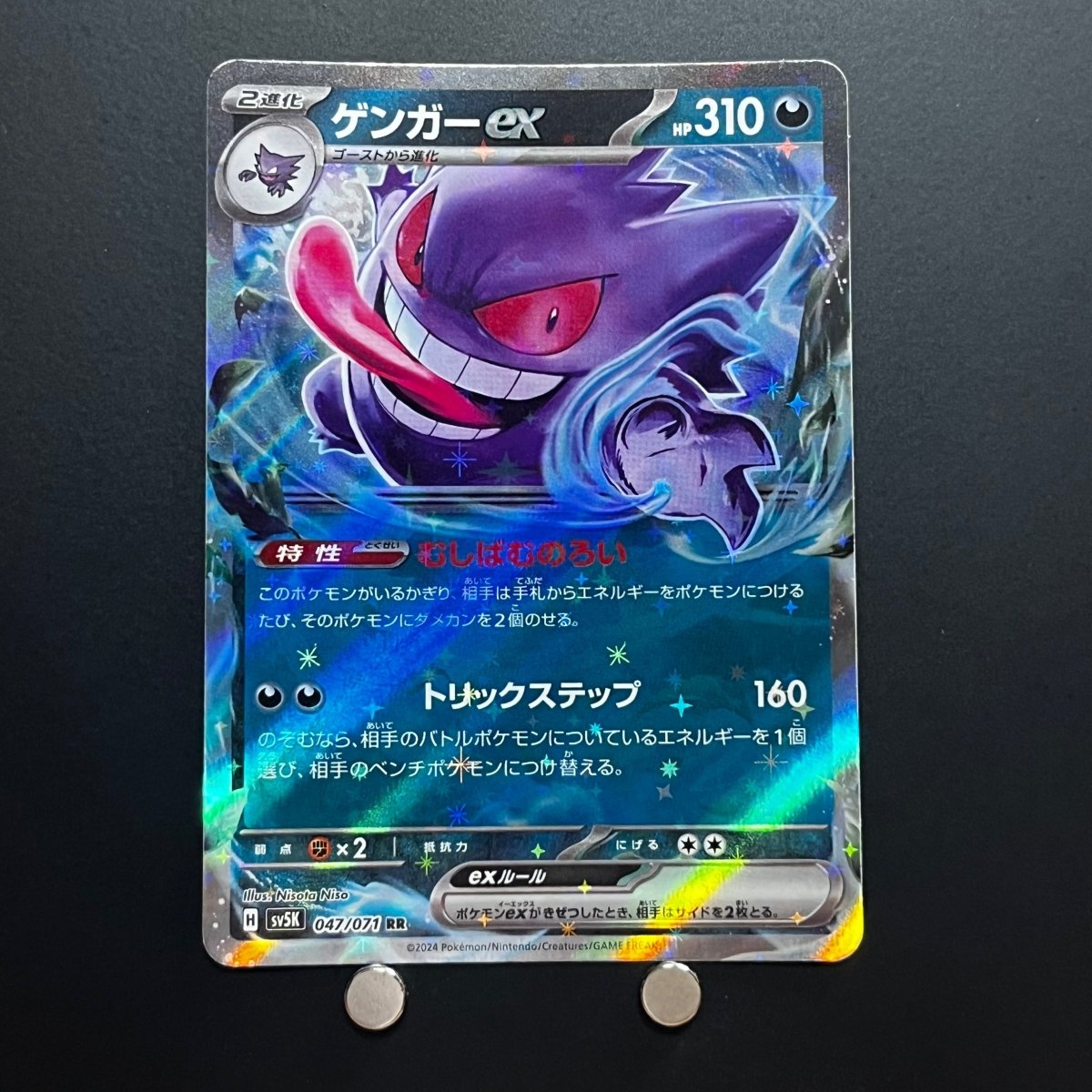 Gengar ex RR 047/071 Pokemon Card Wild Force sv5k Japanese (1.NM) Scratch - JariseStore