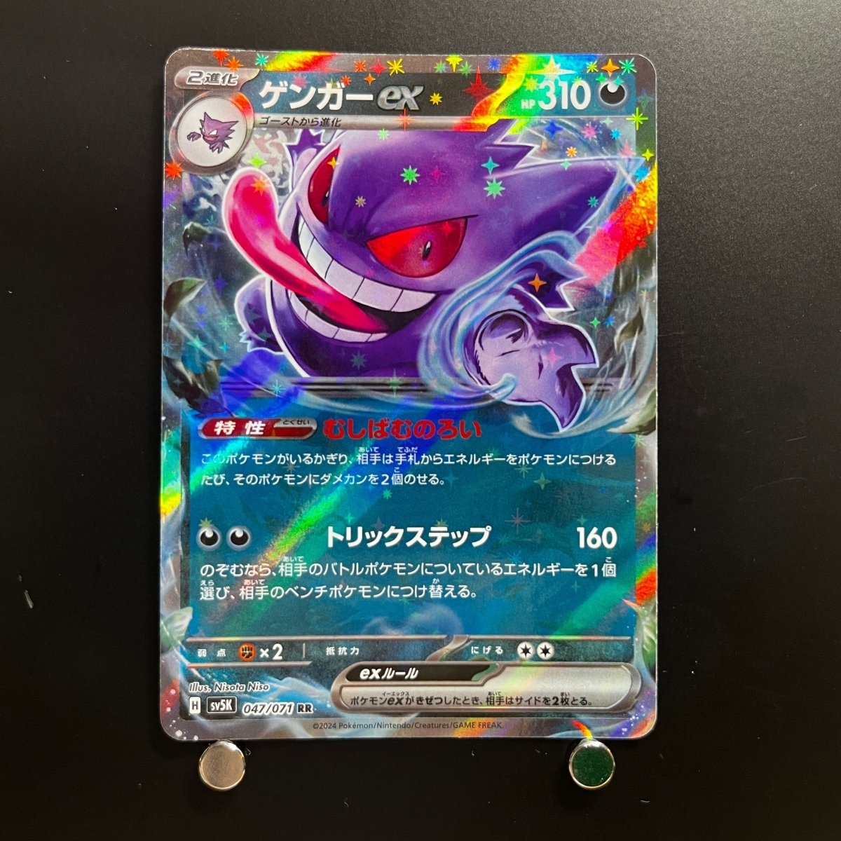 Gengar RR 047/071 Pokemon Card Wild Force sv5k Japanese (1.NM) - JariseStore