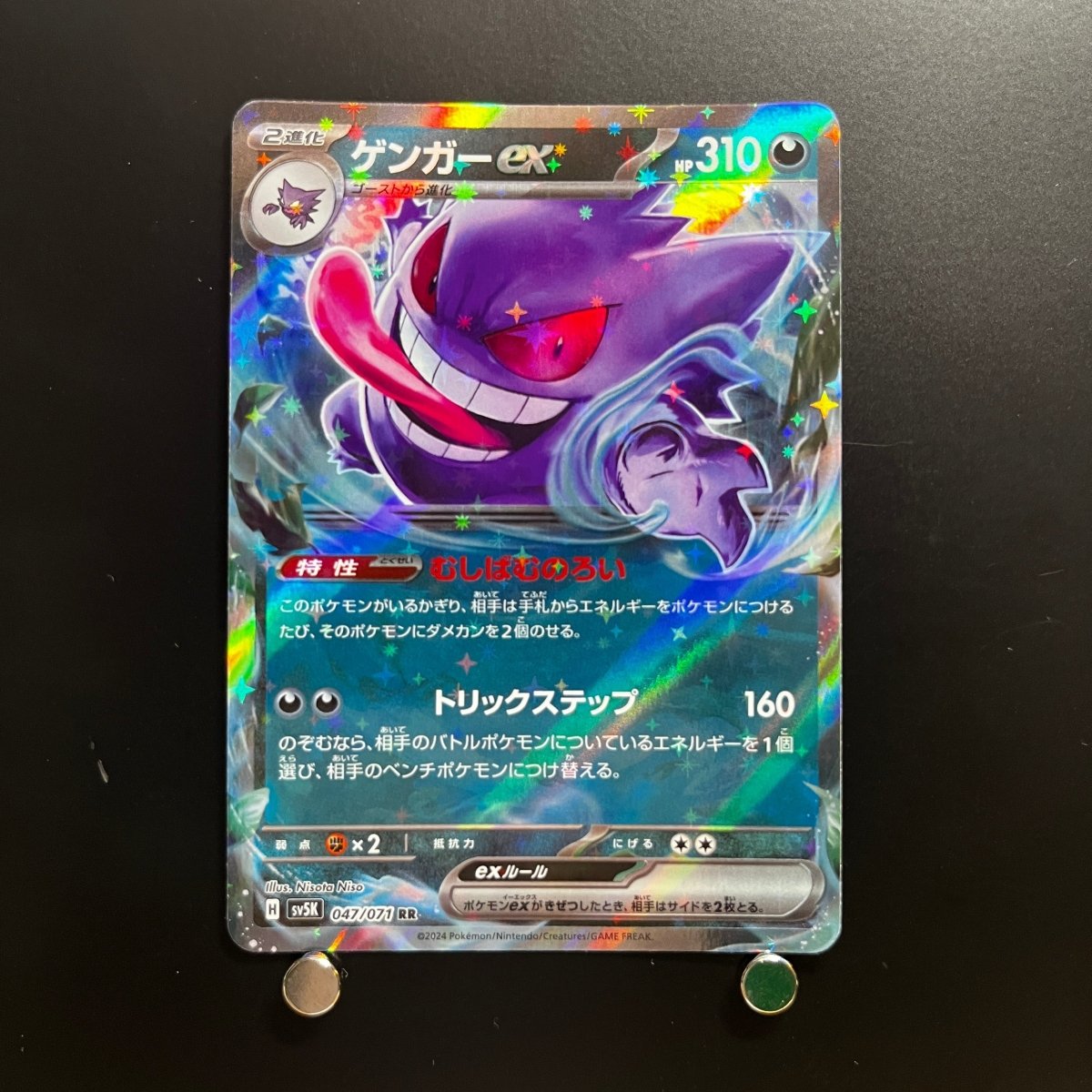 Gengar RR 047/071 Pokemon Card Wild Force sv5k Japanese (1.NM) - JariseStore