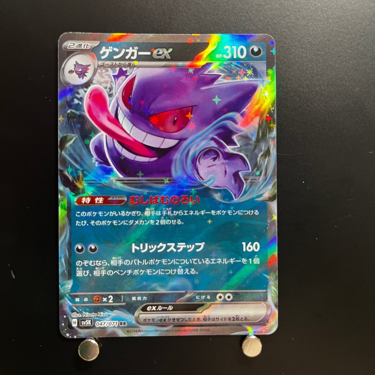 Gengar RR 047/071 Pokemon Card Wild Force sv5k Japanese (2.LP) Scratch - JariseStore