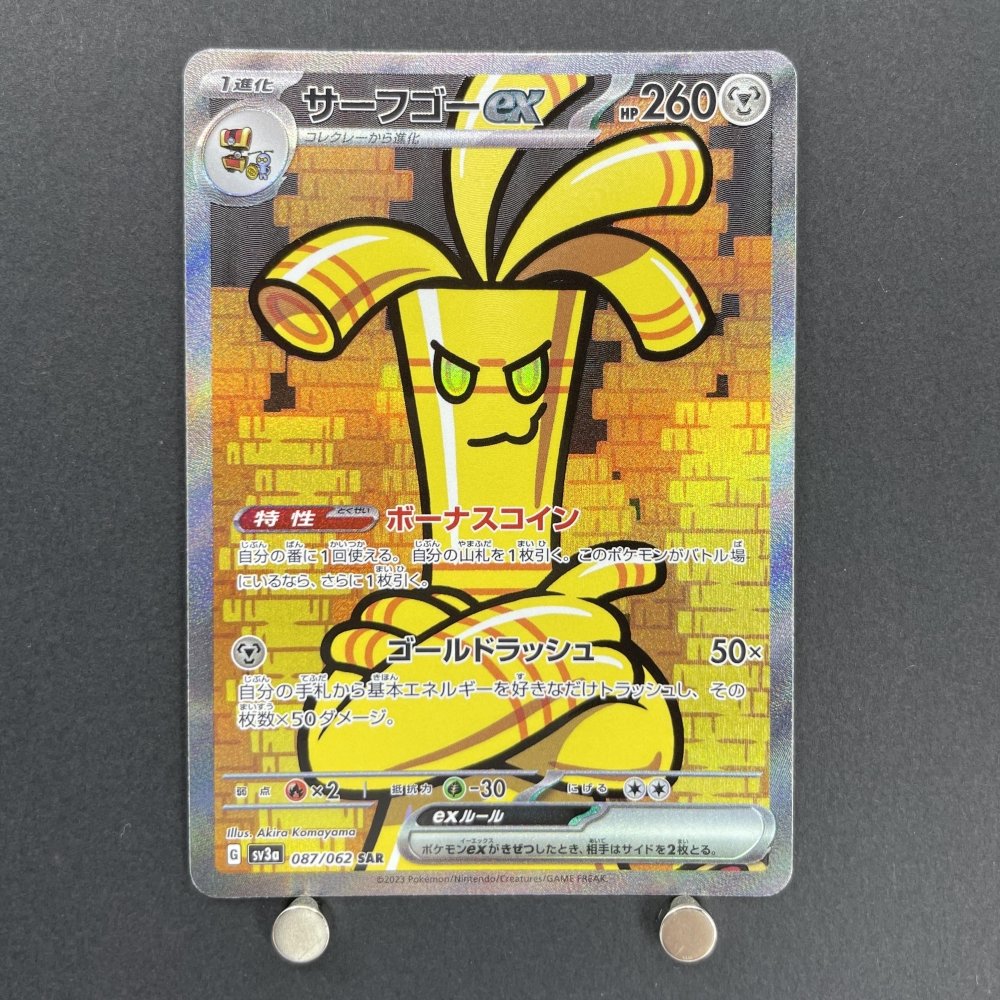 Gholdengo ex SAR 087/062 Pokemon card Raging Surf sv3a (1.NM) - JariseStore