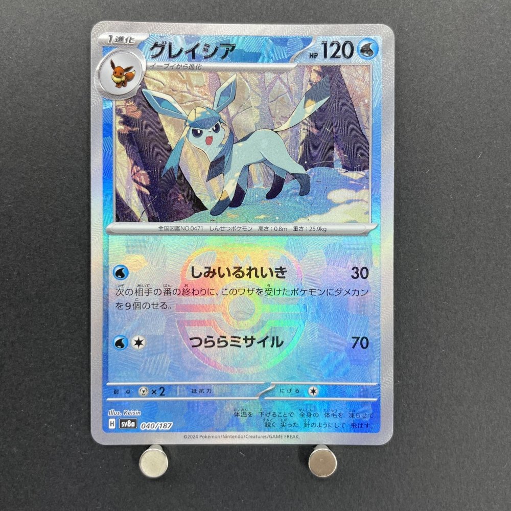 Glaceon 040/187 Master ball Pokemon card Terastal Fest ex sv8a (1.NM) - JariseStore