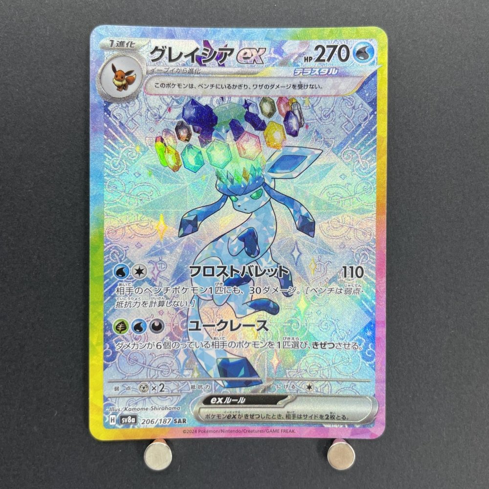 Glaceon ex SAR 206/187 Pokemon card Terastal Fest ex sv8a (1.NM) - JariseStore