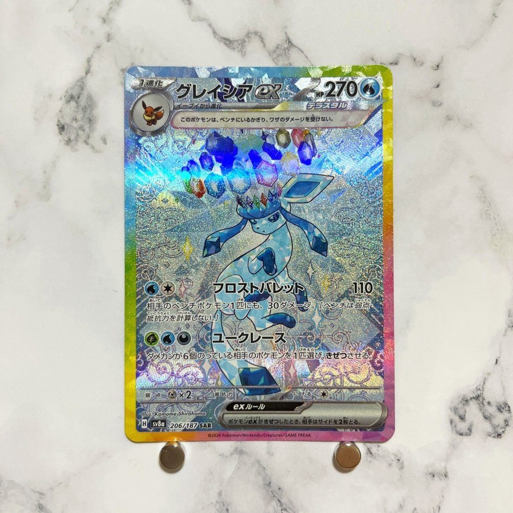 Glaceon ex SAR 206/187 Pokemon card Terestal Festival ex sv8a (1.NM) - JariseStore