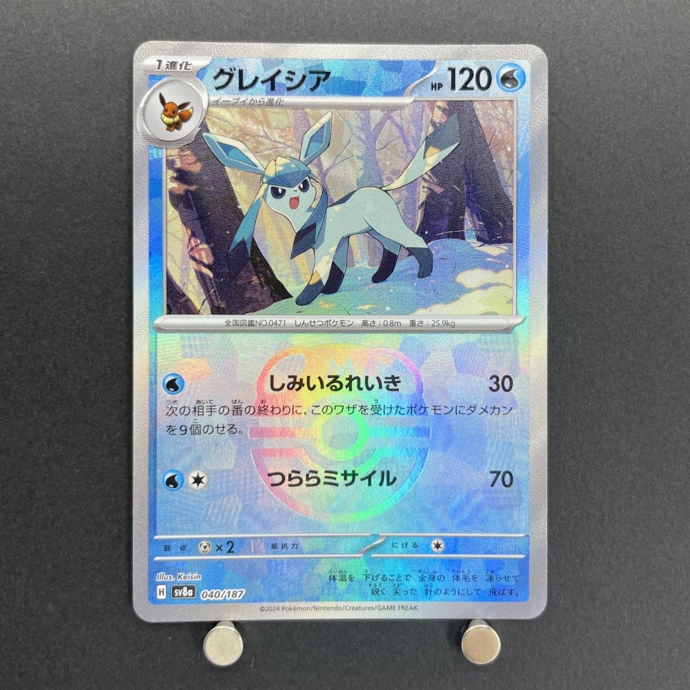 Glaceon Master ball 040/187 Pokemon card Terastal Fest ex sv8a (1.NM) - JariseStore