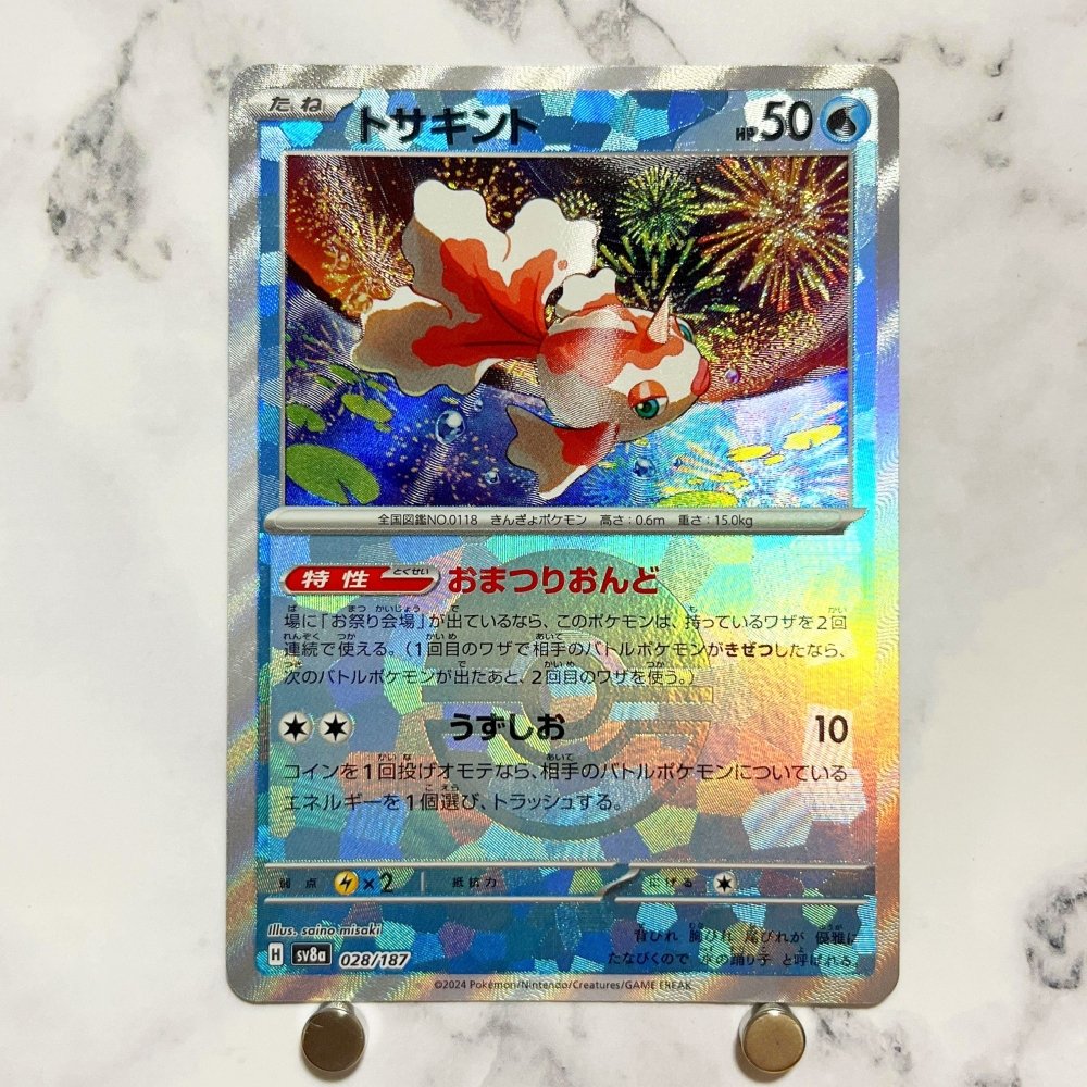 Goldeen Monster ball 028/187 Pokemon card Terestal Festival ex sv8a (1.NM) - JariseStore