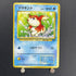 Goldeen No.118 Old Pokemon card (2.LP) - JariseStore