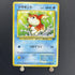 Goldeen No.118 Old Pokemon card (2.LP) - JariseStore