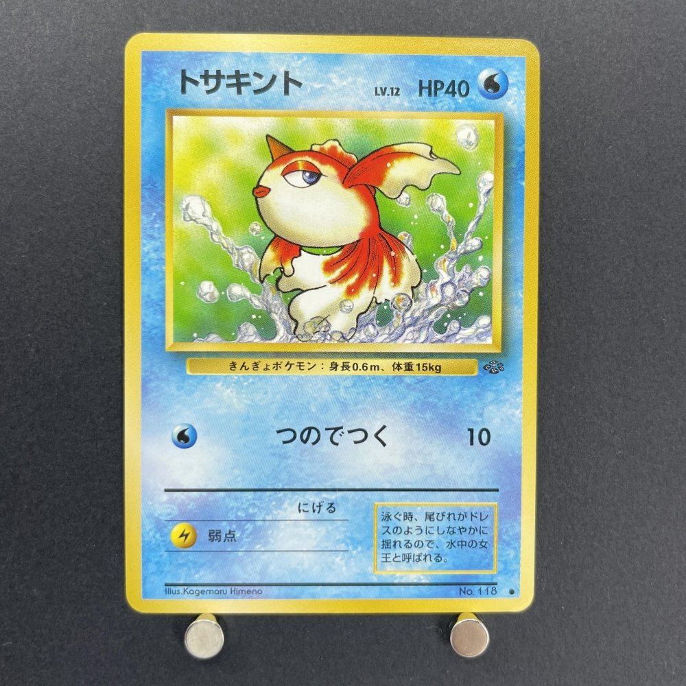 Goldeen No.118 Old Pokemon card (2.LP) - JariseStore