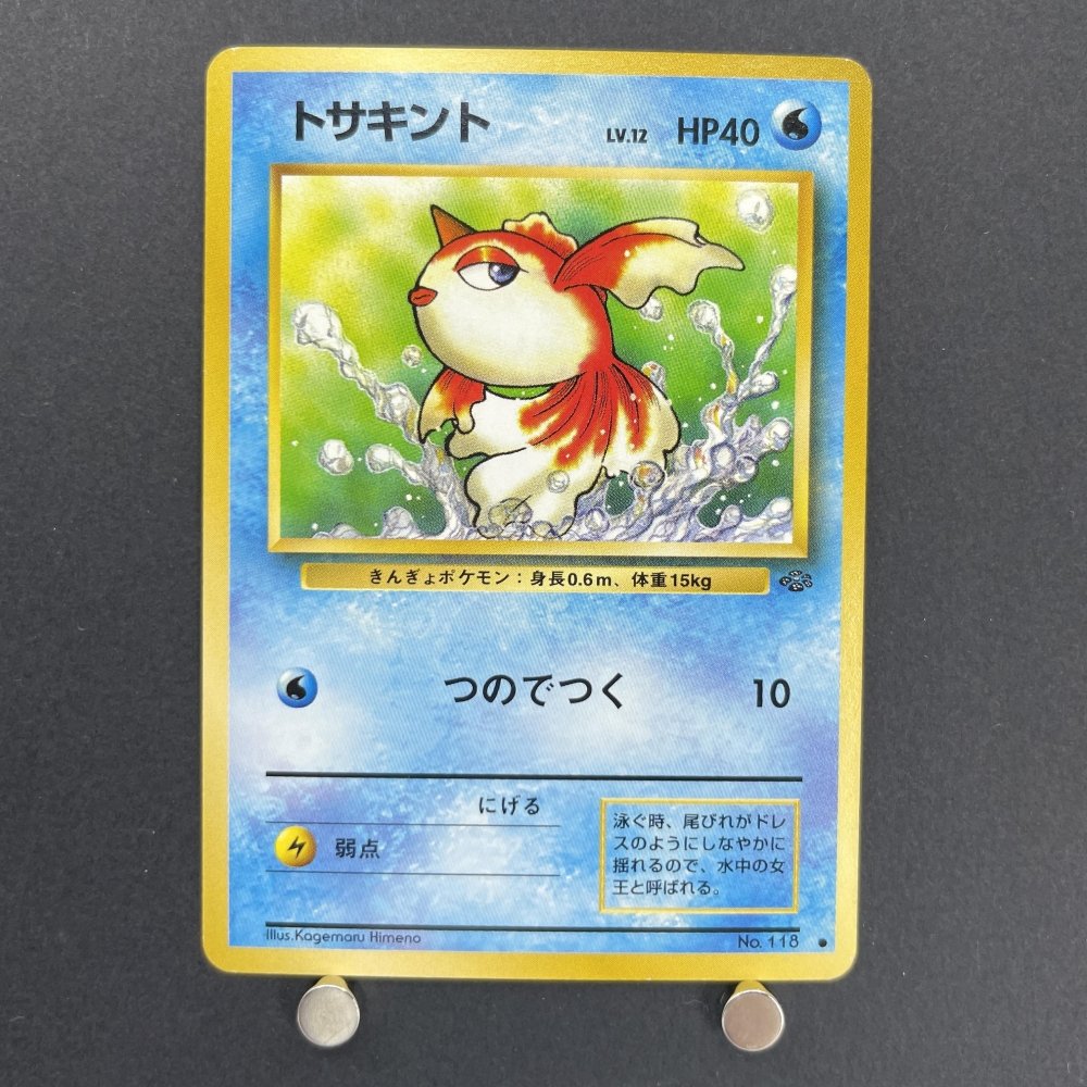 Goldeen No.118 Old Pokemon card (2.LP) - JariseStore