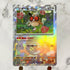 Hoothoot Monster ball 127/187 Pokemon card Terestal Festival ex sv8a (1.NM) - JariseStore