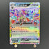 Hydreigon ex RR 072/106 Pokemon card Supercharged Breaker sv8 (1.NM) - JariseStore