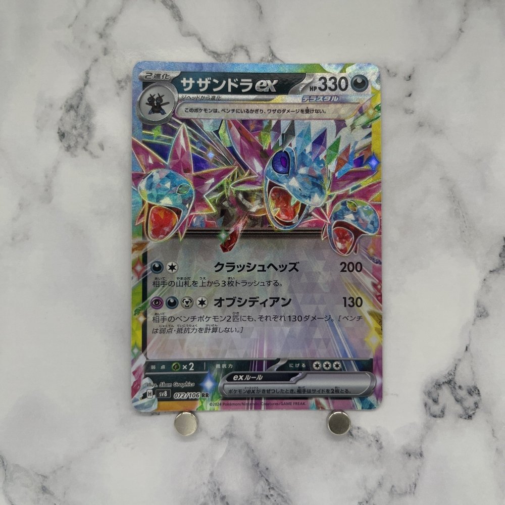 Hydreigon ex RR 072/106 Pokemon card Supercharged Breaker sv8 Japanese (1.NM) - JariseStore