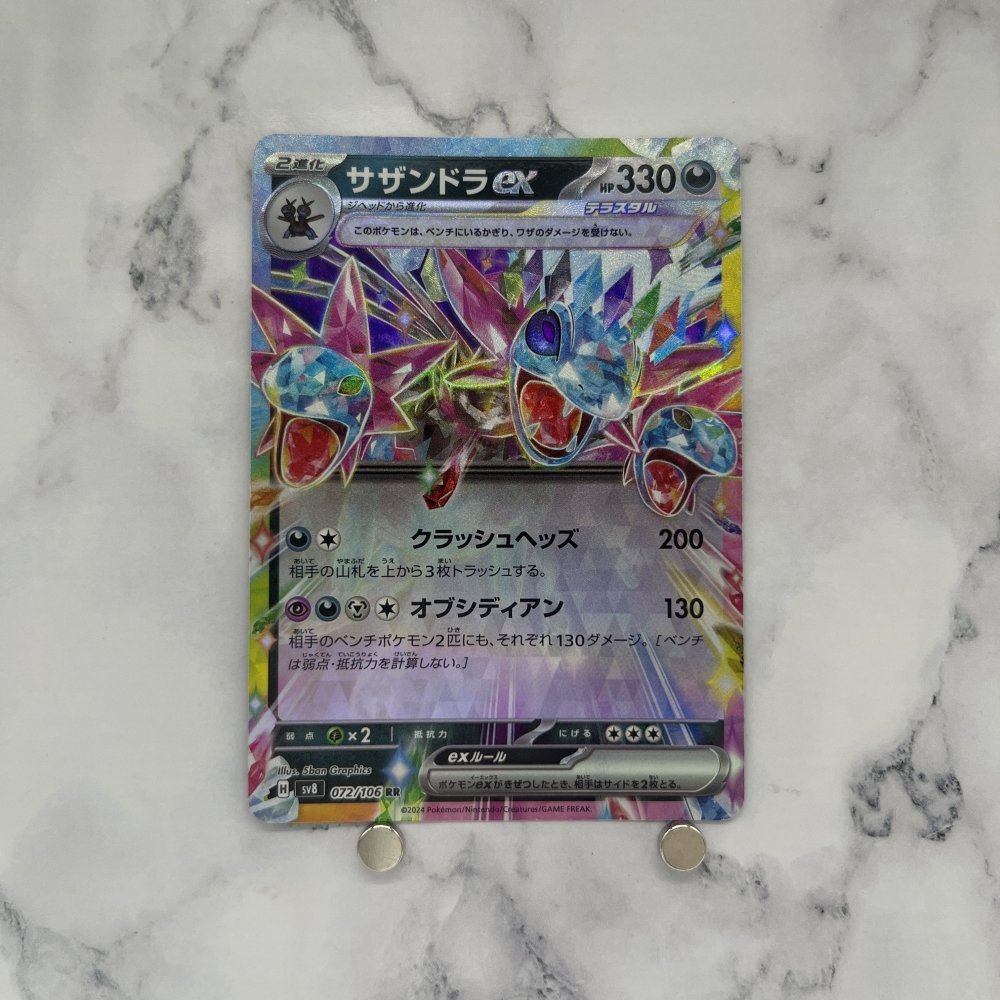 Hydreigon ex RR 072/106 Pokemon card Supercharged Breaker sv8 Japanese (1.NM) - JariseStore