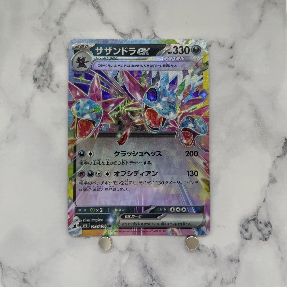 Hydreigon ex RR 072/106 Pokemon card Supercharged Breaker sv8 Japanese (1.NM) - JariseStore