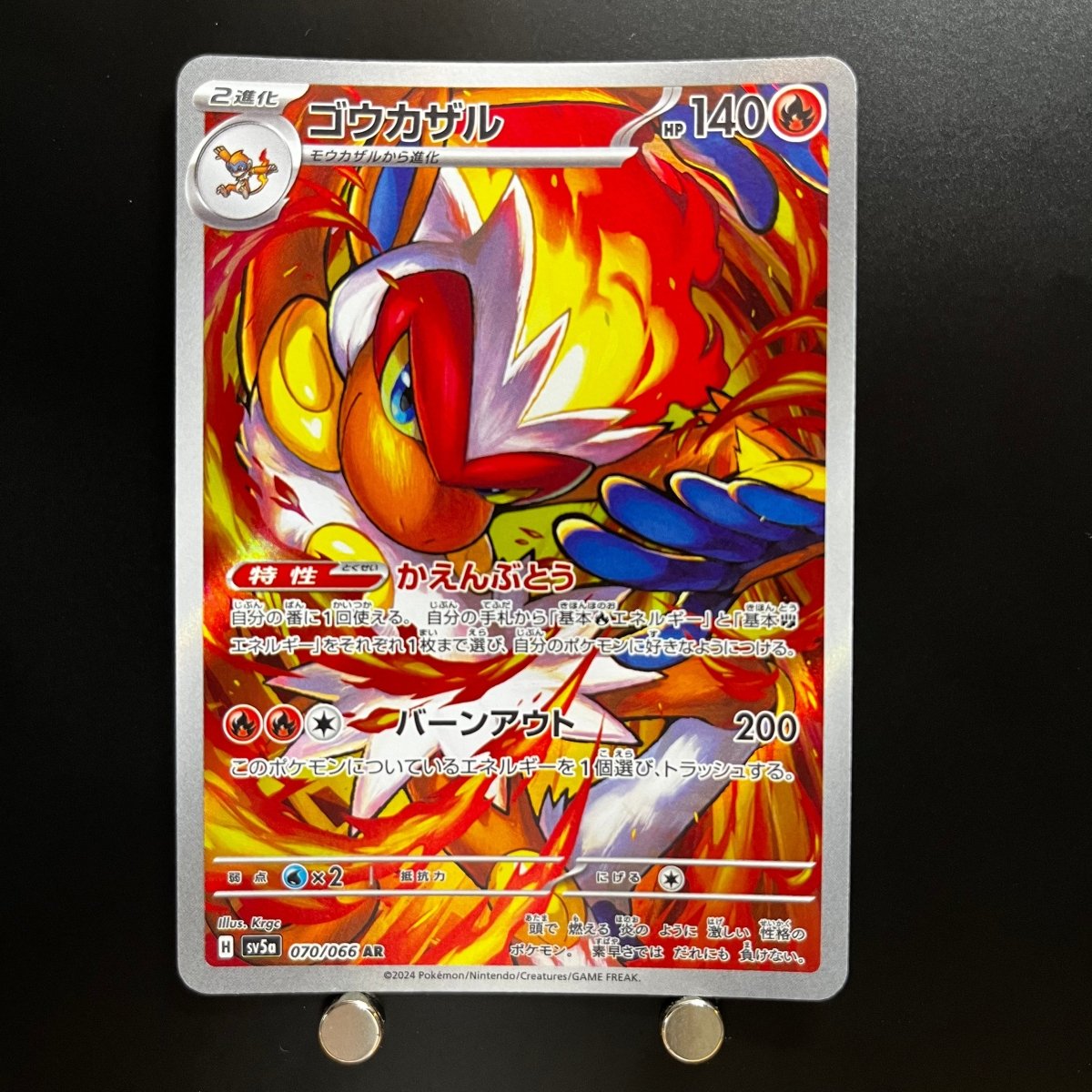 Infernape AR 070/066 Pokemon Card Crimson Haze sv5a Japanese (1.NM) - JariseStore