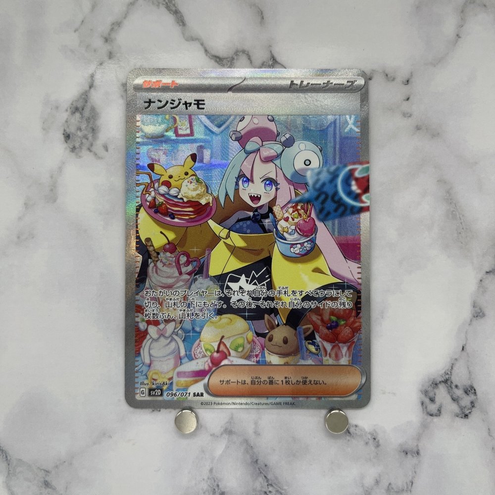 Iono SAR 096/071 Pokemon card Clay Burst sv2d Japanese (1.NM) - JariseStore