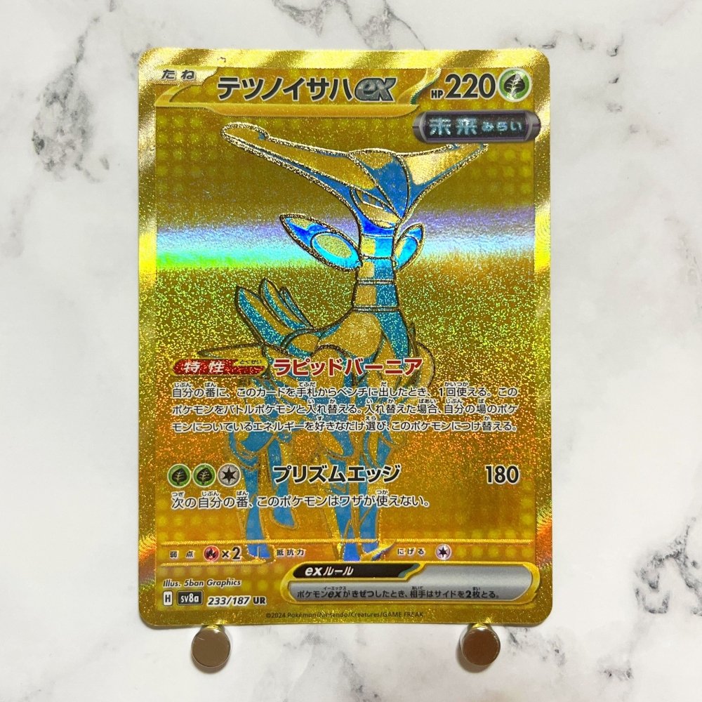 Iron Leaves ex UR 233/187 Pokemon card Terestal Festival ex sv8a (1.NM) - JariseStore