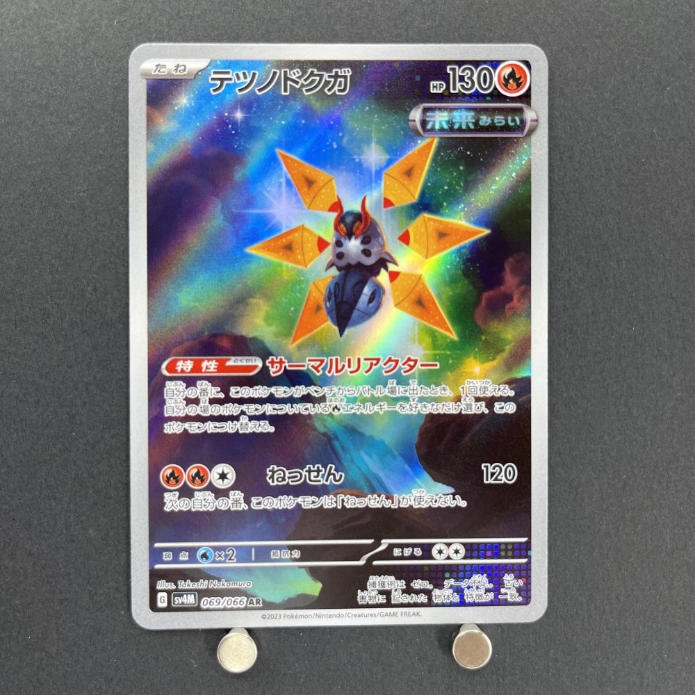 Iron Moth AR 069/066 Pokemon card Future Flash sv4m (1.NM) - JariseStore