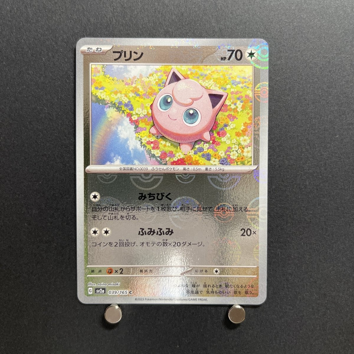 Jigglypuff C 039/165 Pokemon card Pokemon 151 sv2a Japanese (1.NM) - JariseStore