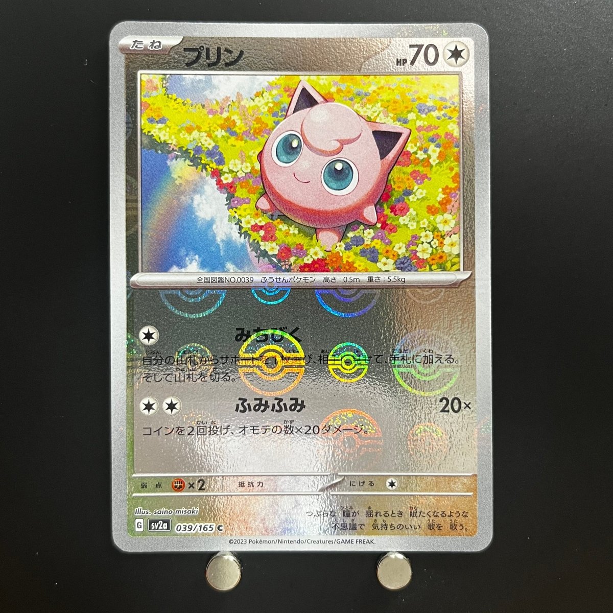 Jigglypuff C 039/165 Pokemon Card Pokemon 151 sv2a Japanese (1.NM) Initial damage - JariseStore