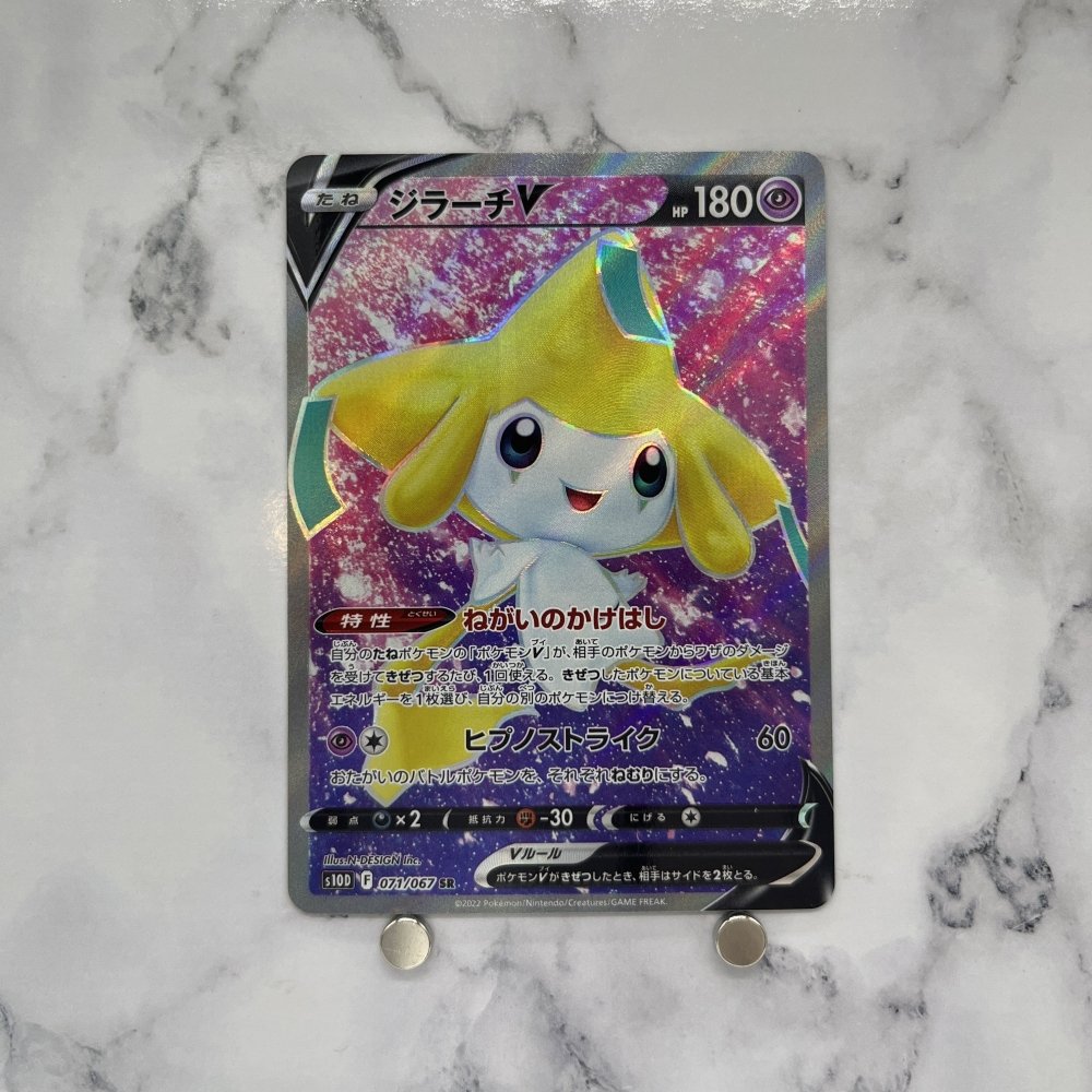 Jirachi V SR 071/067 Pokemon card Time Gazer s10d Japanese (1.NM) - JariseStore