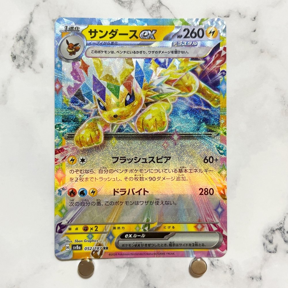 Jolteon ex RR 052/187 Pokemon card Terestal Festival ex sv8a (1.NM) - JariseStore