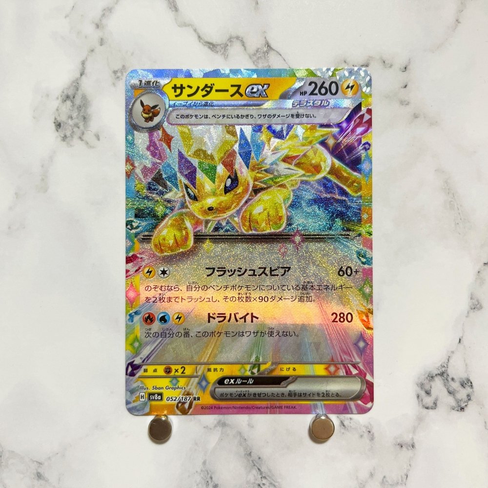 Jolteon ex RR 052/187 Pokemon card Terestal Festival ex sv8a (1.NM) - JariseStore