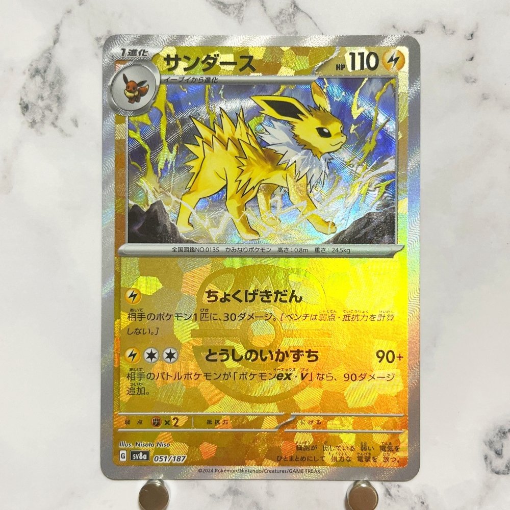 Jolteon Master ball 051/187 Pokemon card Terestal Festival ex sv8a (1.NM) - JariseStore