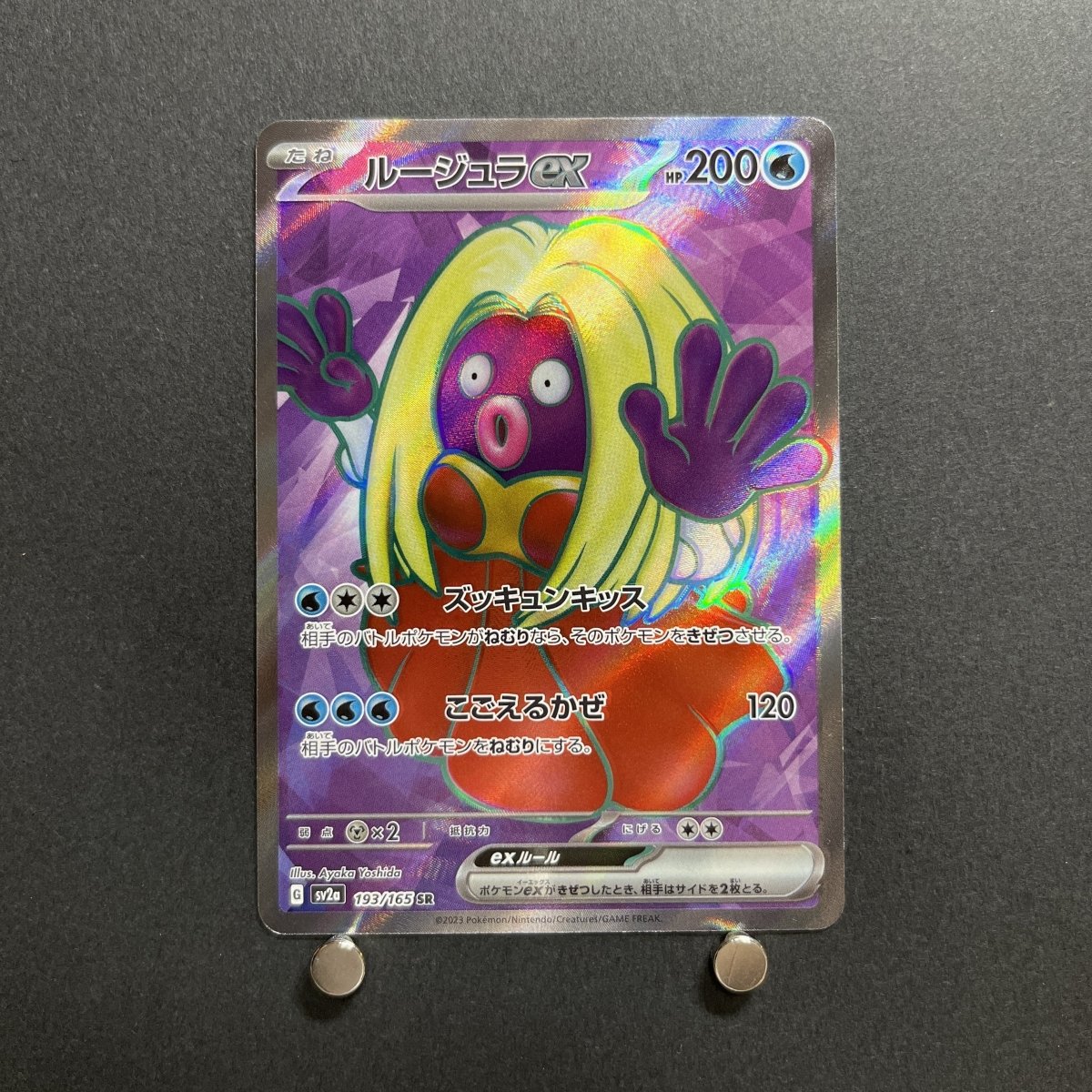 Jynx ex SR 193/165 Pokemon card Pokemon 151 sv2a Japanese (1.NM) - JariseStore