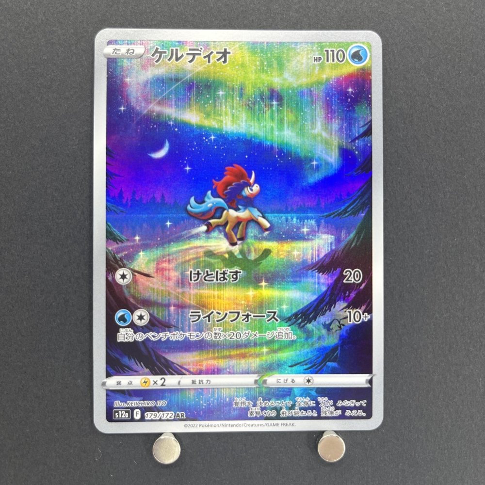 Keldeo AR 179/172 Pokemon card VSTAR Universe s12a (1.NM) - JariseStore