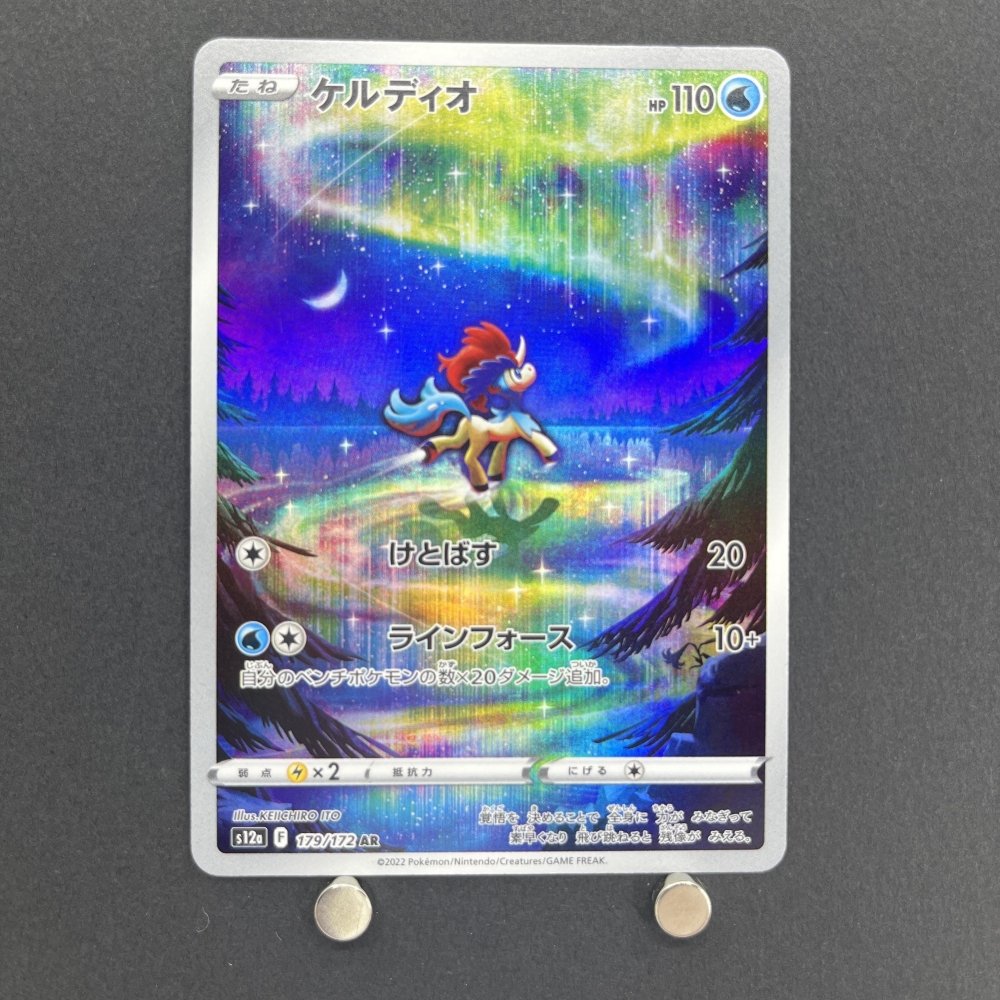 Keldeo AR 179/172 Pokemon card VSTAR Universe s12a (1.NM) - JariseStore