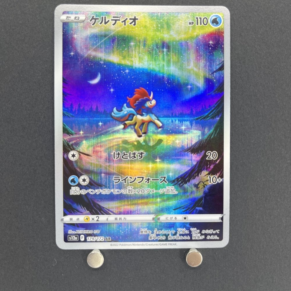 Keldeo AR 179/172 Pokemon card VSTAR Universe s12a (1.NM) - JariseStore