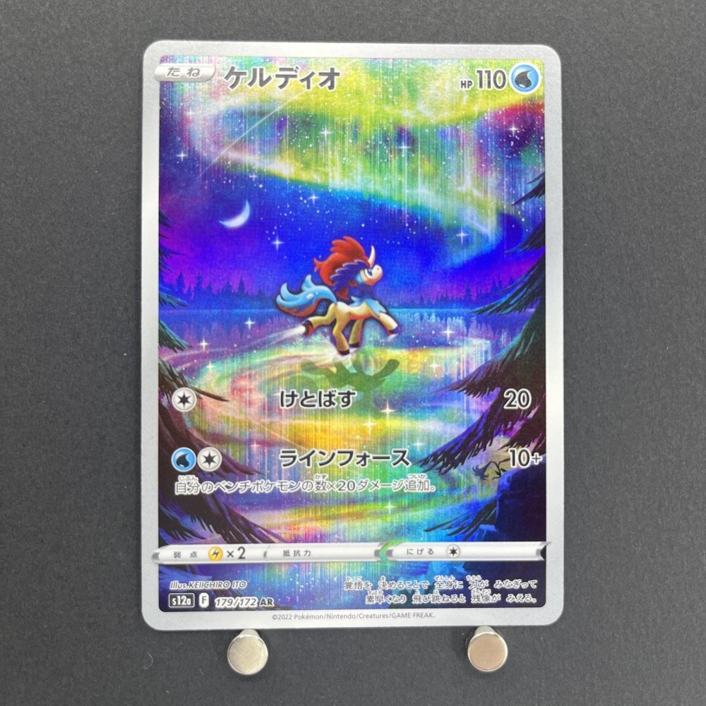 Keldeo AR 179/172 Pokemon card VSTAR Universe s12a (1.NM) - JariseStore