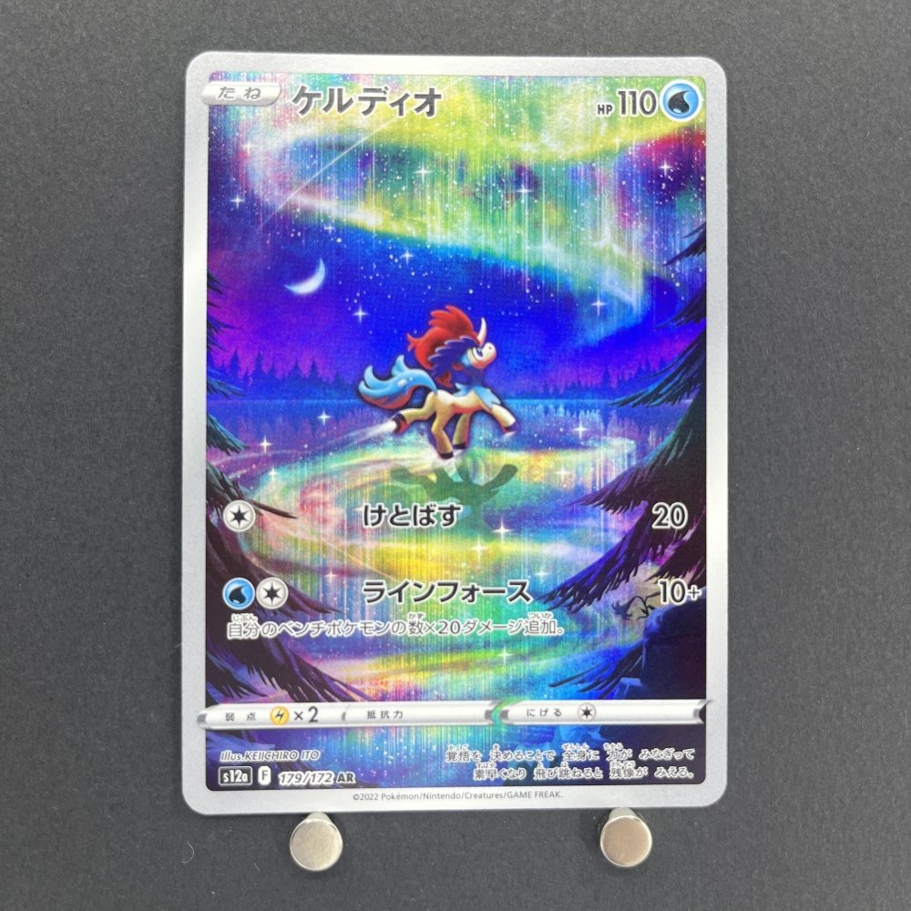 Keldeo AR 179/172 Pokemon card VSTAR Universe s12a (1.NM) - JariseStore