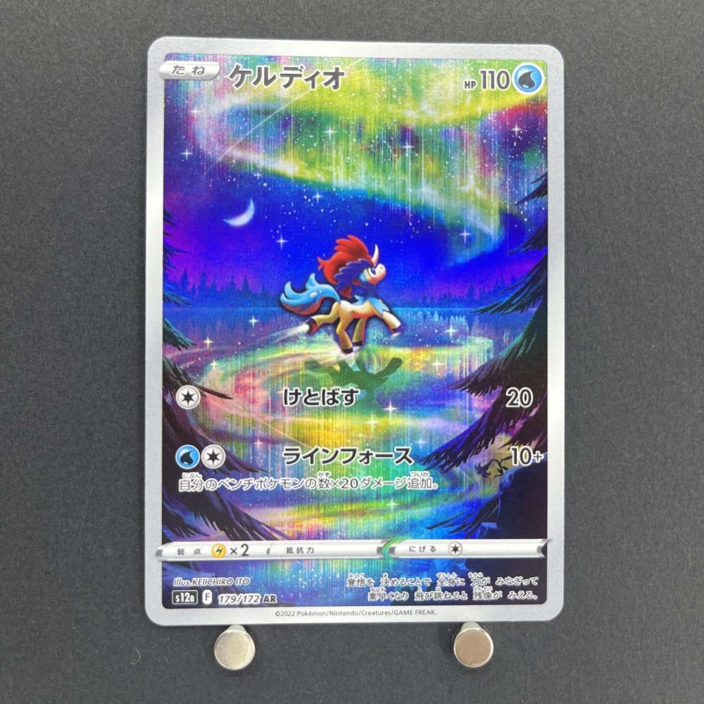 Keldeo AR 179/172 Pokemon card VSTAR Universe s12a (1.NM) - JariseStore